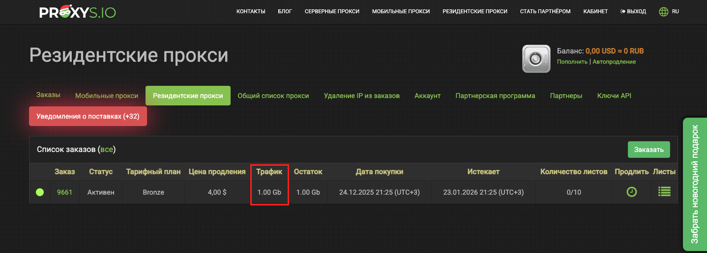 Скриншот: Настроенное расширение ProxyControl в браузере
